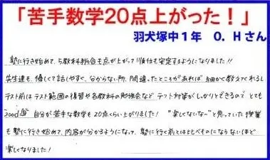 生徒の声②