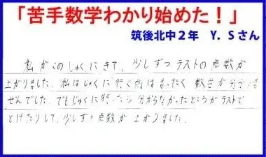 生徒の声③