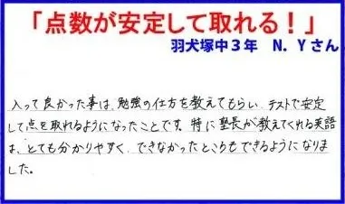 生徒の声④
