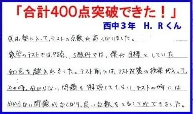 生徒の声⑤