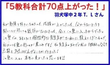 生徒の声⑥